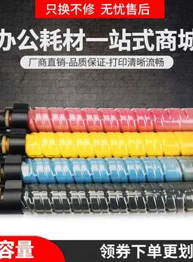 适用理光MPC3502c粉盒Aficio C3002 C3502复印机墨盒碳粉墨粉组件