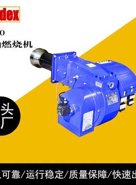 BX40W-40万大卡燃烧机燃烧器百德斯燃烧器BX系列 40万大卡燃烧机