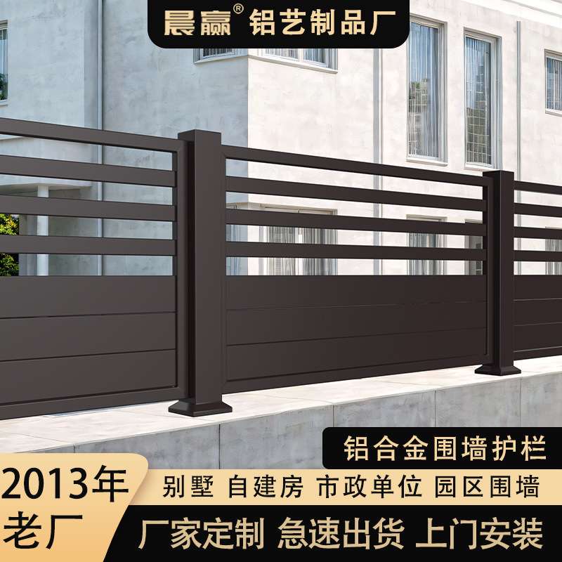 铝合金护栏围栏铝艺铁艺阳台别墅庭院栅栏栏室外户外院子装饰露台