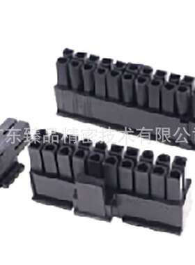 4.2mm连接器5557胶壳组合式20+4胶壳主板24P插头20P+4P黑色