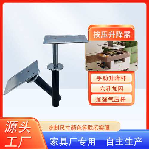 桌子手动多功能升降器沙发桌板自动上升器茶几边几桌面旋转器配件
