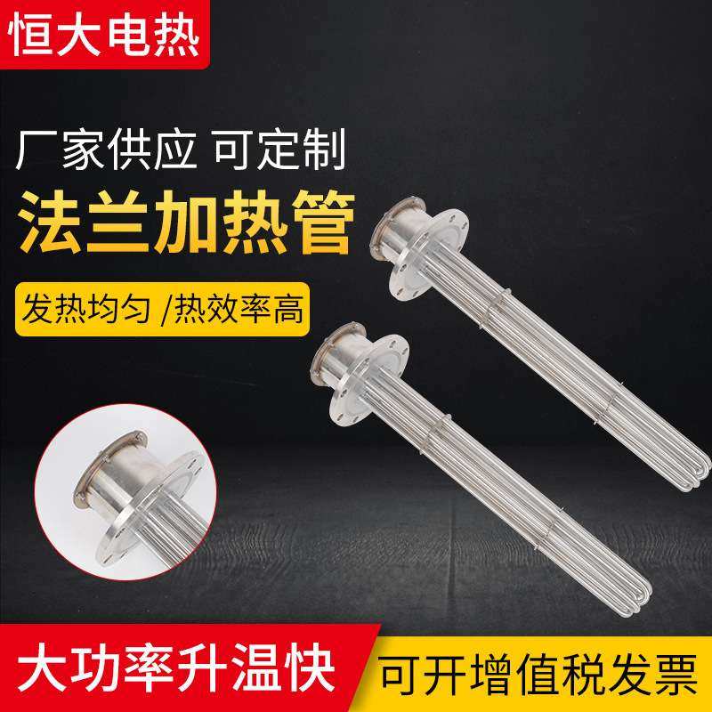 304不锈钢法兰加热管蒸烫机水箱法兰电加热器不锈钢开水器加热管,鲜花速递/花卉仿真/绿植园艺,割草机/草坪机,淘宝优惠券,粉丝福利购,淘宝优惠卷