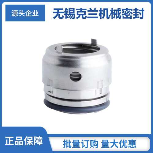 来图来样制定 GX/GY机械密封 泵用机械密封 可供