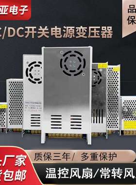 温控12V24V36A48V开关电源220V转DC24V20A变压器360W400W500W600W