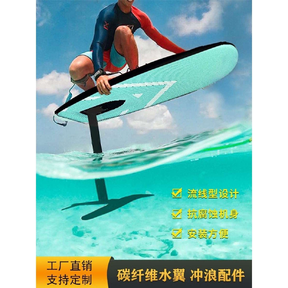 水上无动力水翼冲浪板风筝风翼浮板帆板fin划水推进器sup桨板