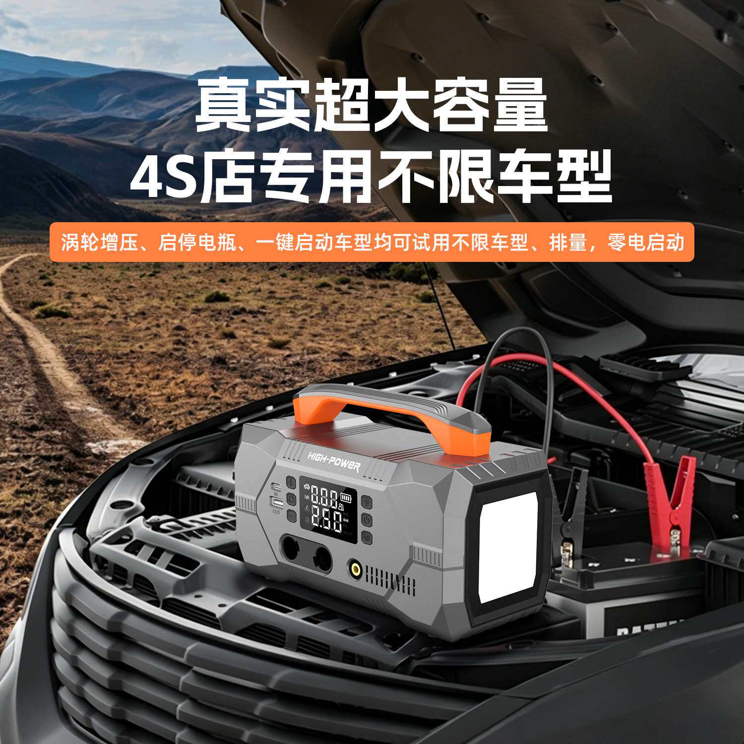 汽车应急启动充气鼓风电源三合一12V车载多功能储能宝电瓶搭火器