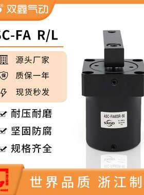 法兰型转角下压夹紧气缸ASC-FA25 32 40 50 63-S-D-R/LX45X60X90