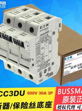 BUSSMANN保险丝座CHCC3DU 600V/30A配LP-CC/FNQ-R/KTK-R熔断器3P