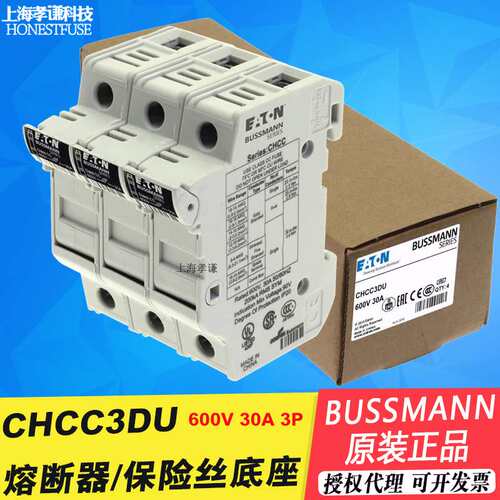BUSSMANN保险丝座CHCC3DU 600V/30A配LP-CC/FNQ-R/KTK-R熔断器3P