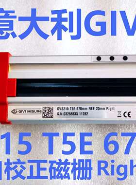 GVS215 T5E 670mm REF 20mm Raght意大利GIVI折弯机磁栅尺湖南常