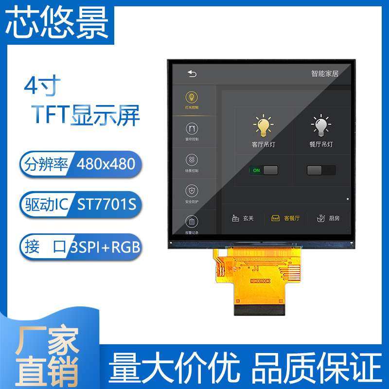 3.95寸TFT屏4.0寸ips全视角480x480正方形RGB接口LCD液晶显示屏幕,鲜花速递/花卉仿真/绿植园艺,割草机/草坪机,淘宝优惠券,粉丝福利购,淘宝优惠卷