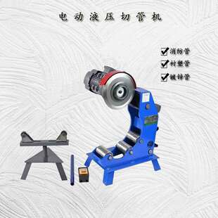 切割滚压机 不锈钢管镀锌管切割机 小型电动切管机 无毛刺切管机