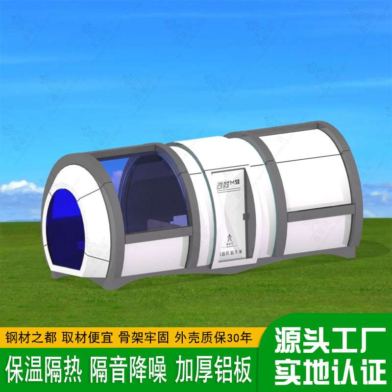 星蓝系列太空舱 雪山高原圆形窗户观景房屋 野奢高端民宿太空舱