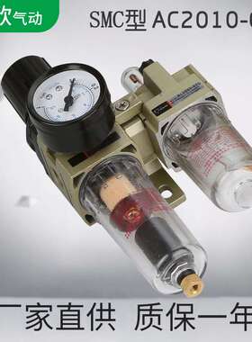 厂家直供自动排水气源处理器AC2010-02D油水分离器气动两联件