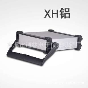 电子仪表外壳 金属散热工控箱 塑料提手塑料围框 XH型64*225*280