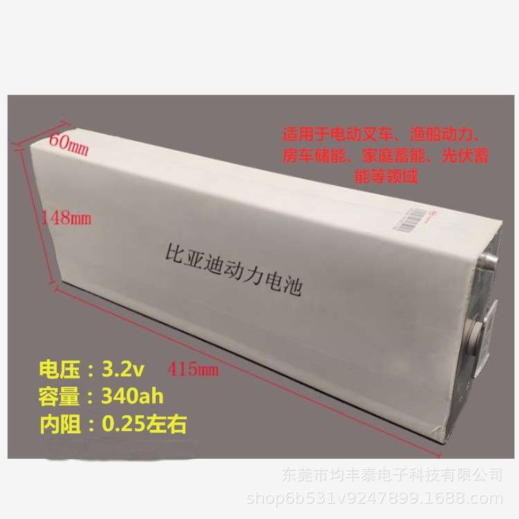 比亚迪磷酸铁锂340安动力电池 电动叉车渔船机家庭蓄能房车电源等