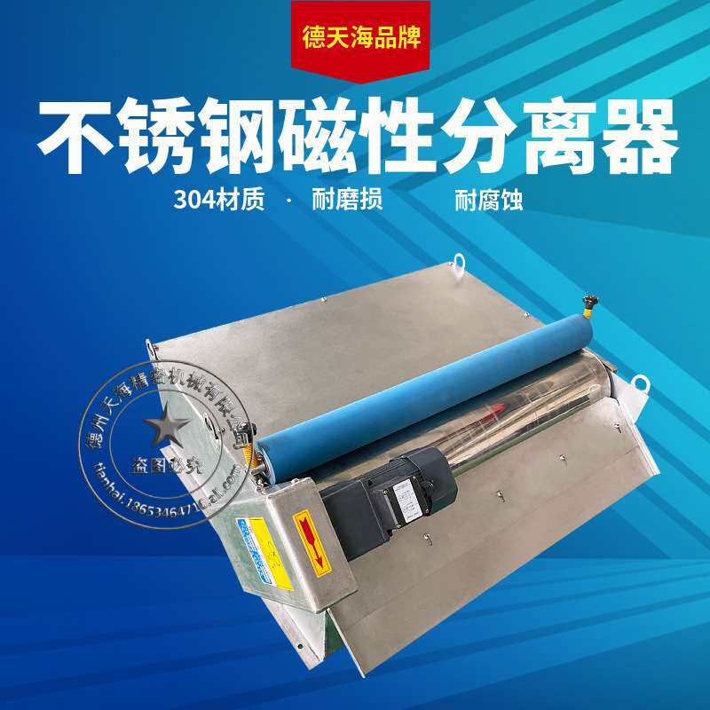 磨床水箱无心内外圆磨床铁粉分离过滤器油液胶辊磁铁泥磁性分离器