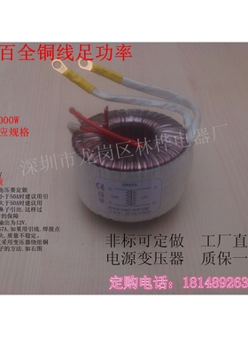 4000W环形变压器输入220V转13V14V15V16V17V18V19V20V21V22V23V