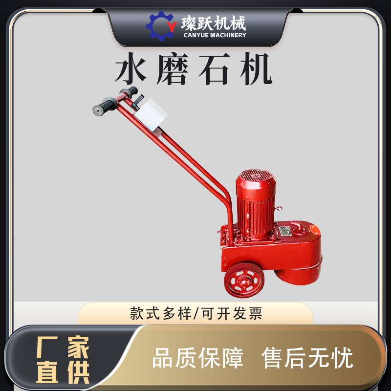 厂家供应水磨石机手推式高低速金刚石大理石混凝土水泥地坪打磨机