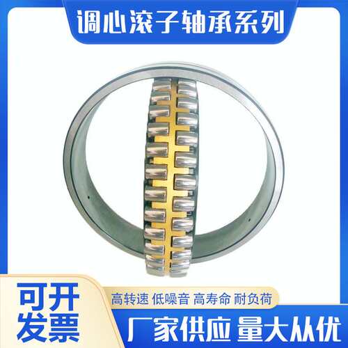 现货供应三类调心滚子轴承24048 24052型号全库存足