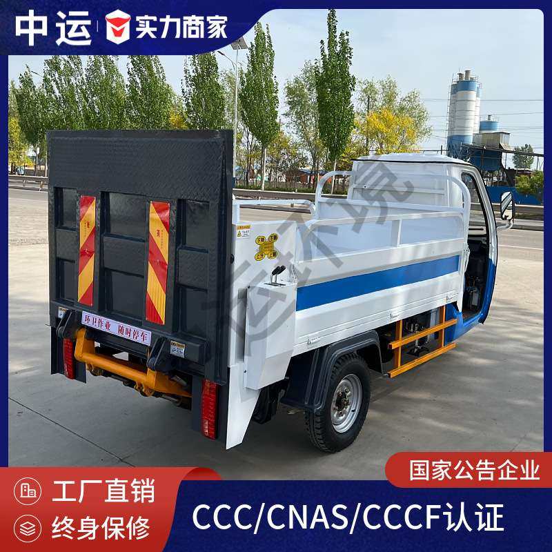 新能源6桶液压升降式清运车六桶垃圾桶清运车小型液压围板垃圾车,鲜花速递/花卉仿真/绿植园艺,割草机/草坪机,淘宝优惠券,粉丝福利购,淘宝优惠卷