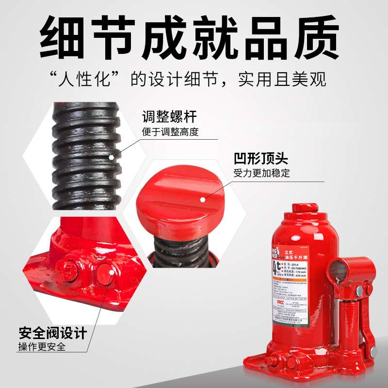 通润SUV越野汽车用千斤顶立式液压双节千斤顶车载起重工具2T4吨6T