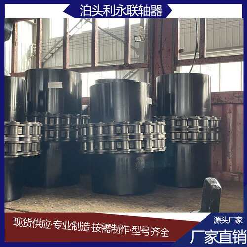 厂家 GL型滚子链联轴器 大扭矩带罩壳链轮链条联轴器