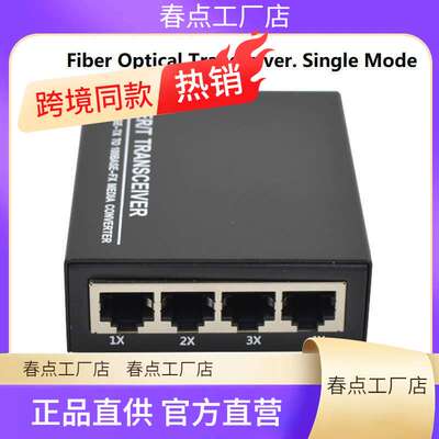 10/100M 1 Fiber port 4 RJ45 Ethernet ports Fiber Optical Tra