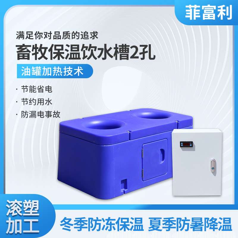 牛羊饮水器 畜牧恒温2孔饮水槽牧场饮水槽 零下40度不结冰