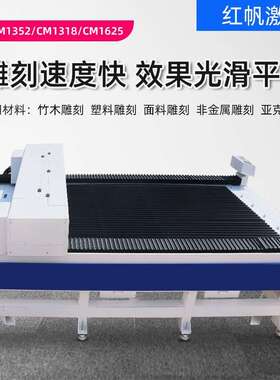 Big Size Laser Flat bed Cutting and Engraving Machine CM1325