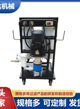 移动方便维护简单便移式滤油机 LYC系列滤油小车 LYC-A30净油机