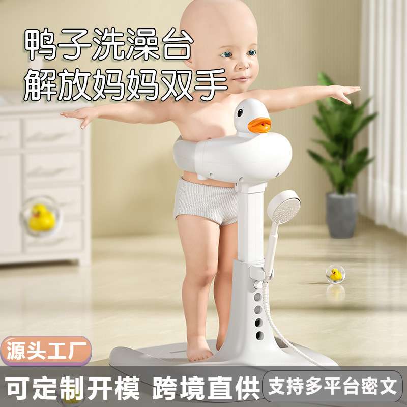 宝宝站立洗澡神器婴幼儿童洗浴澡盆沐浴台新生儿洗屁股屁屁神器