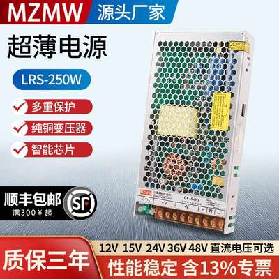 开关电源24v200W250W 220转12V24伏 LRS-200-12直流10A变压器DC