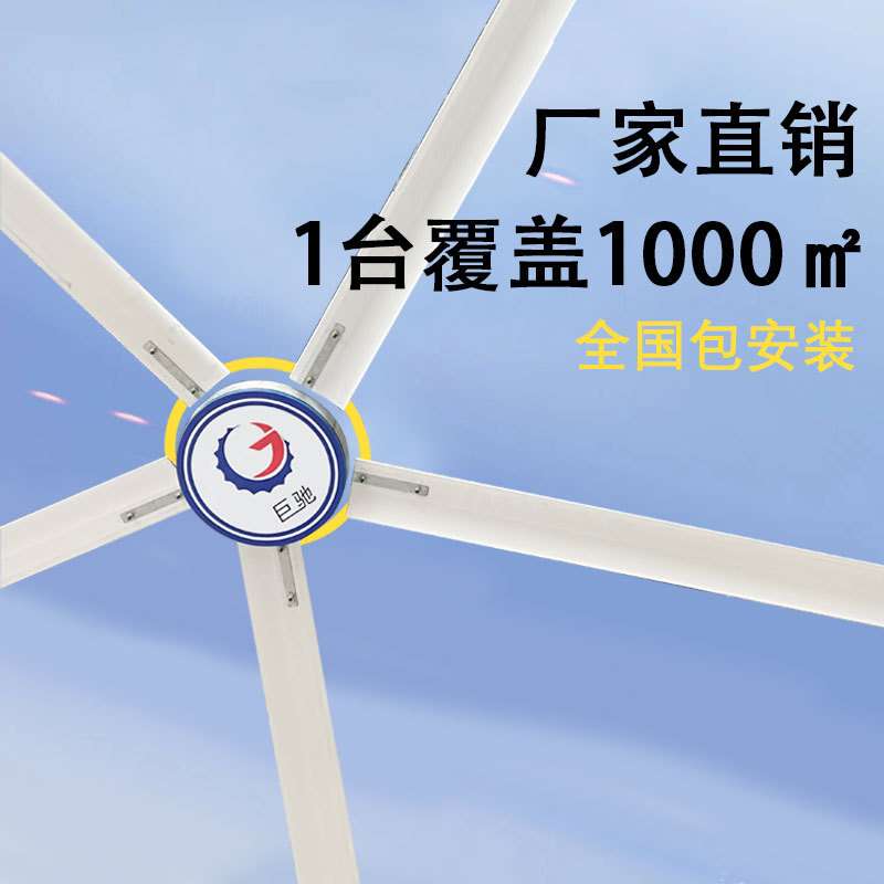 工业大吊扇工厂车间大功率风扇厂房仓库超大电风扇食堂永磁大风扇