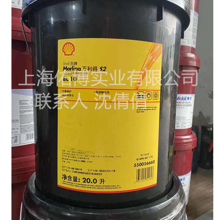 MorlinaS2BL10号锭子油 S2BL5号主轴油 万利得10号循环系统油
