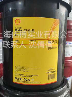 MorlinaS2BL10号锭子油 S2BL5号主轴油 万利得10号循环系统油