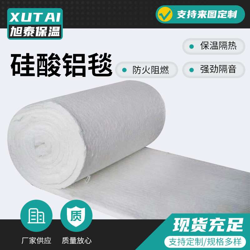 硅酸铝针刺毯覆铝箔耐高温防火保温隔热管道锅炉耐火陶瓷纤维棉毡