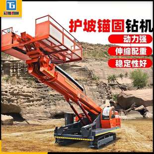 边坡支护锚杆钻机履带式高举护坡锚固钻机山体护坡锚杆钻机