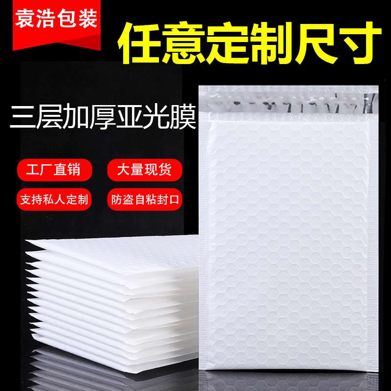 加厚亚光膜气泡袋气泡信封袋哑光膜服装服饰专用气泡泡沫快递袋
