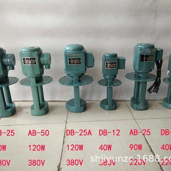 飞佳机床油泵单相AB-25三相电泵DB380V磨床水泵90w线切割12冷却泵