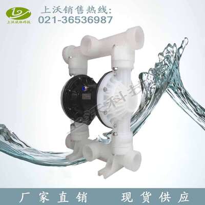 隔膜泵厂家供应 QBY3-65S型耐腐工程塑料气动隔膜泵(丁腈膜片)