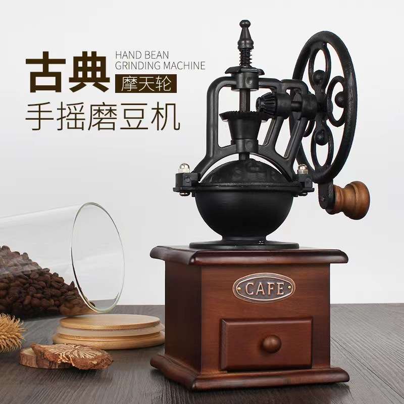复古摩天轮手摇磨豆机研磨机意式咖啡磨豆机家用胡椒磨研机