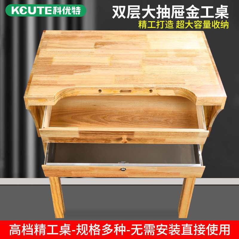 平面金工桌金银执磨台珠宝首饰加工功夫台橡木桌子打金专用工作台