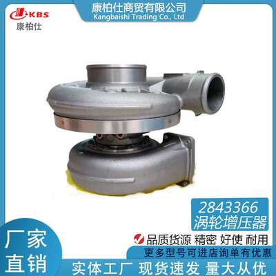 适用康明斯霍尔赛特HX83涡轮增压器2843366/2843386发动机配件