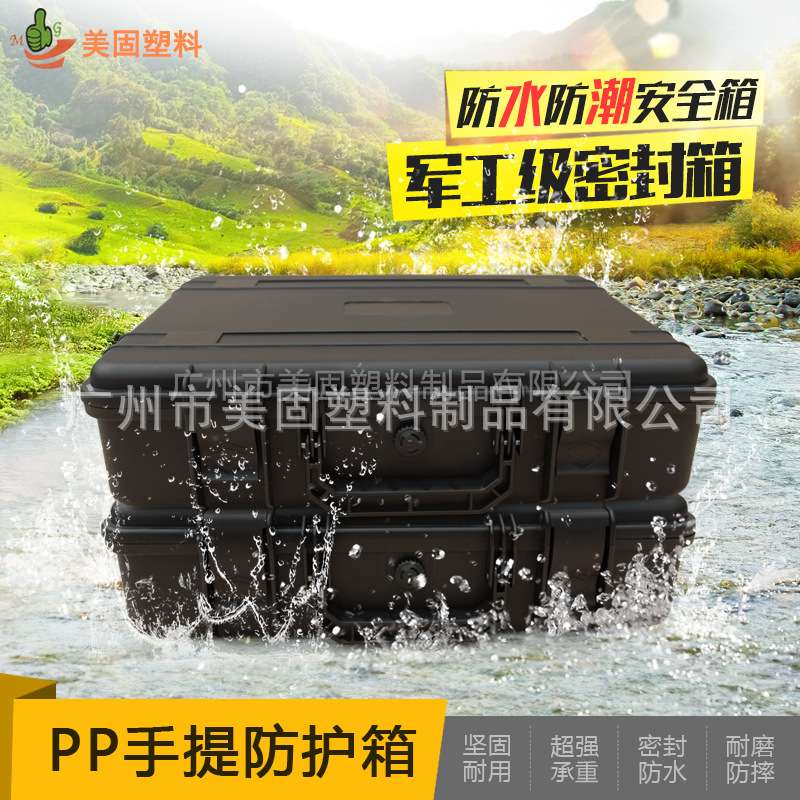 厂家直销蓄电池专用ABS塑料防水箱手提多功能防水箱汽车工具