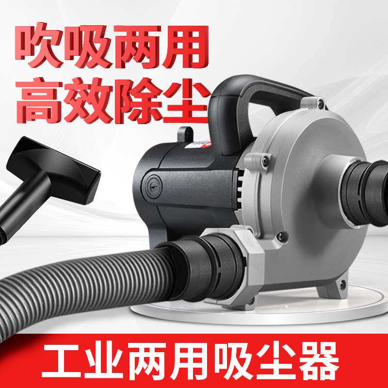 工业级大功率开槽机吸尘器打磨机对接木工专用吸尘吹吸两用