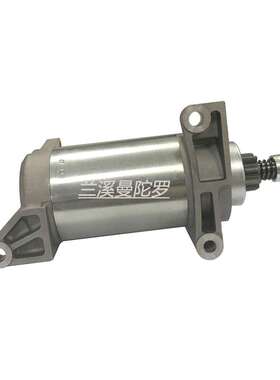 雪地车 启动电机 适用BOMBARDIER 228000-9840 SND0520 410-52129