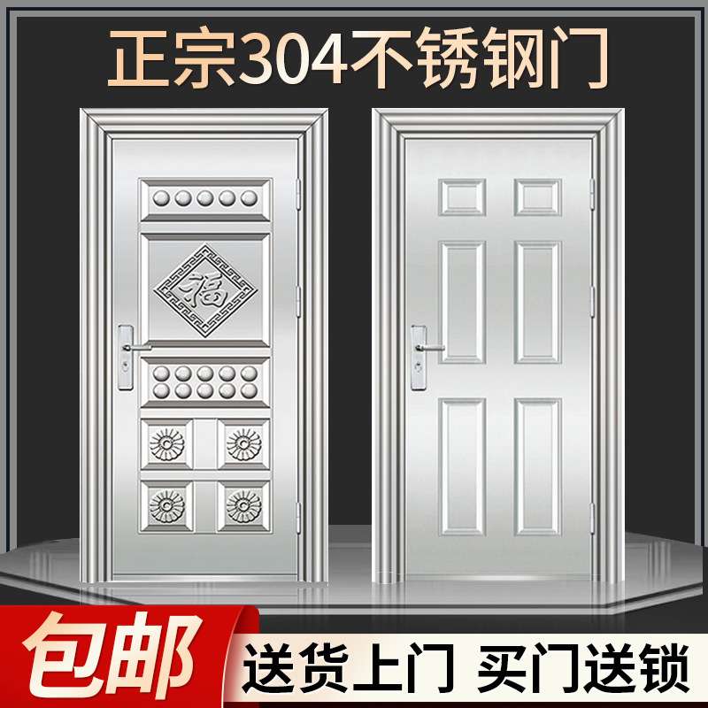 304不锈钢门单门防盗门进户门阳台家用乡农村自建房不绣钢 工程门