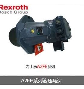 REXROTH力士乐柱塞马达R902203219 A2FE80/61W-VAL181-S