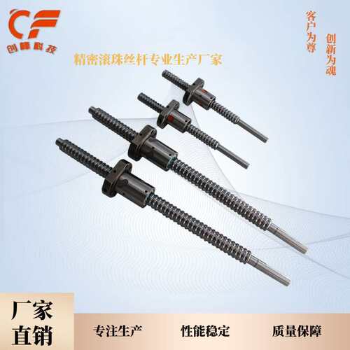 创峰科技SFNU3210圆腰型螺母及SCR3210高精密丝杆右旋耐磨耐用